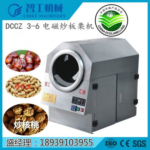 DCCZ 3-6 超市、連鎖店專用小型板栗炒貨機