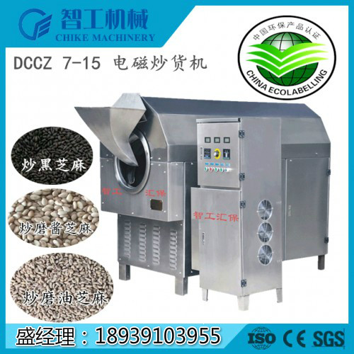 DCCZ  系列 電磁加熱烘干、炒貨機