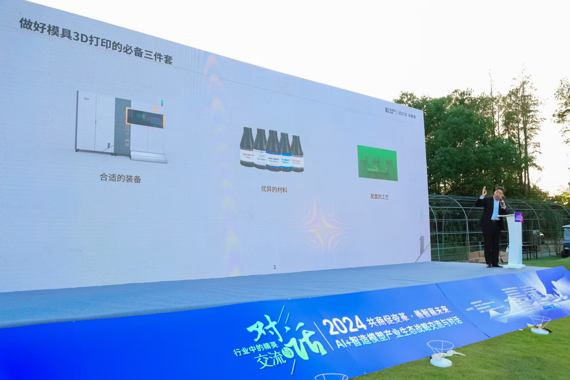 微信圖片_20241107171258