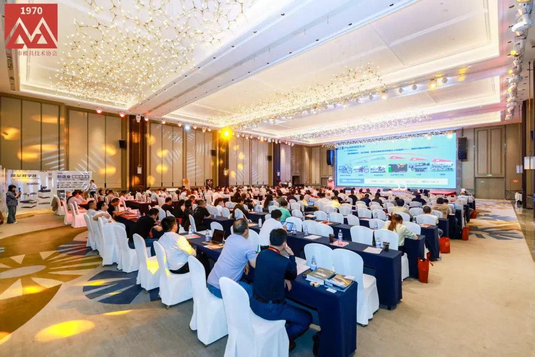 長三角模塑產(chǎn)業(yè)高峰論壇現(xiàn)場.png 長三角模塑產(chǎn)業(yè)高峰論壇現(xiàn)場.png