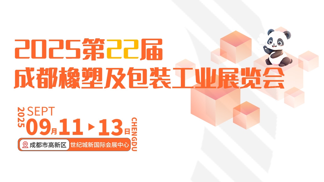 毅速激光閃耀成都橡塑包裝展，引領(lǐng)3D打印創(chuàng)新應(yīng)用