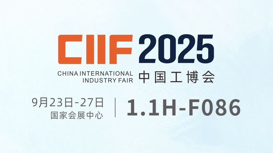 ESU Laser cordially invites you to attend the China International Fair for Industry and Technology